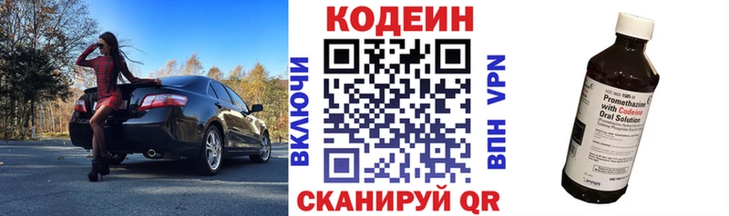 Кодеиновый сироп Lean Purple Drank  Сланцы 