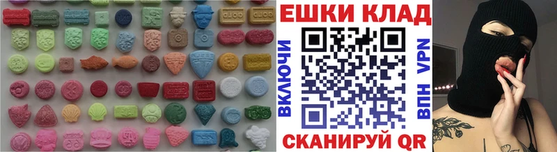 Экстази 280мг  купить наркотик  Сланцы 