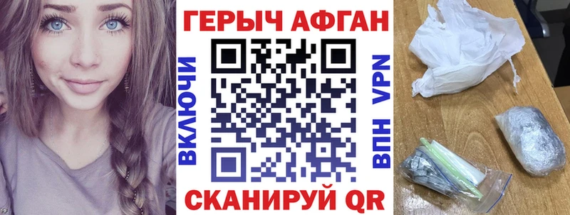 Героин афганец  Сланцы 