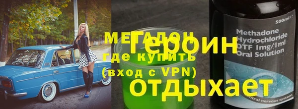 МДМА Армянск
