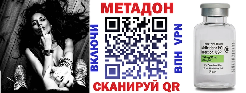 Метадон methadone  сайты даркнета как зайти  Сланцы 